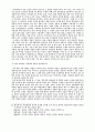 교육사회에 대하여 4페이지