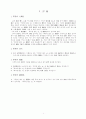 「책가방 없는 날」運營에 관한 문제점 4페이지