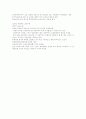 70년대 유신이념을 중심으로 본 한국 교육이념의 정치적 성격 2페이지