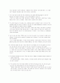 Illusion (The Adventure of a relucdunt) 2페이지