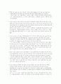 Illusion (The Adventure of a relucdunt) 4페이지