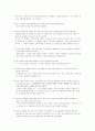 Illusion (The Adventure of a relucdunt) 5페이지