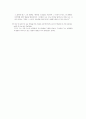 Illusion (The Adventure of a relucdunt) 6페이지