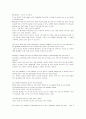 Illusion (The Adventure of a relucdunt) 7페이지