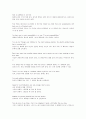Illusion (The Adventure of a relucdunt) 8페이지