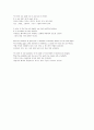 Illusion (The Adventure of a relucdunt) 10페이지