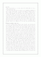 실학의 술어 및 개념 7페이지