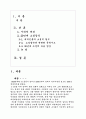 ‘1920년대 소설’에 대하여 2페이지