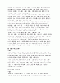 ‘1920년대 소설’에 대하여 7페이지