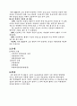 ‘1920년대 소설’에 대하여 9페이지