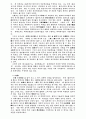 소설일본서기를 읽고 7페이지
