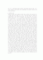 고전학파(古典學派) 3페이지