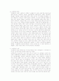 고전학파(古典學派) 4페이지