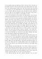 유럽 통합과 사회복지 3페이지