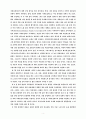 유럽 통합과 사회복지 4페이지