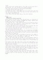 한국인의 情緖와 恨 3페이지