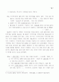 국어 대우법의 변화 양상에 대하여* 9페이지
