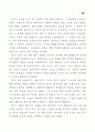 국어 대우법의 변화 양상에 대하여* 24페이지