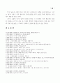 국어 대우법의 변화 양상에 대하여* 25페이지