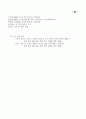 국어 대우법의 변화 양상에 대하여* 26페이지
