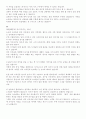 커뮤니케이션의 남녀차이 발표문 3페이지