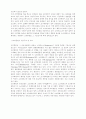플라톤의 대화편 기행 - 2    [ 크리톤 ] 2페이지