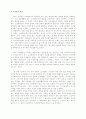 플라톤의 대화편 기행 - 2    [ 크리톤 ] 6페이지