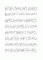 플라톤의 대화편 기행 - 2    [ 크리톤 ] 8페이지
