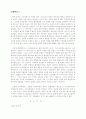 플라톤의 대화편 기행 - 2    [ 크리톤 ] 15페이지