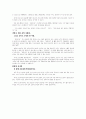 군대 은어의 이런저런 모습들… 3페이지