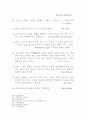 Ⅰ. 건축에 관한 견해 수집 방법 6페이지