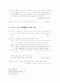 Ⅰ. 건축에 관한 견해 수집 방법 9페이지
