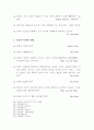 Ⅰ. 건축에 관한 견해 수집 방법 10페이지