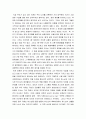 경제에 관해 1페이지