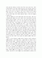 경제에 관해 2페이지