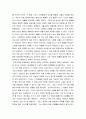 경제에 관해 3페이지