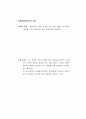 조소지도의 이론과 실제 5페이지