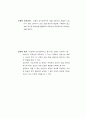 조소지도의 이론과 실제 6페이지