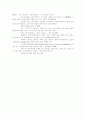 고딕과 바로크건축의 공간적 배치 17페이지