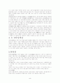 중국인의 풍속 5페이지