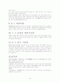 중국인의 풍속 8페이지