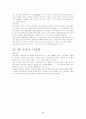 중국인의 풍속 9페이지