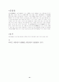 중국인의 풍속 10페이지