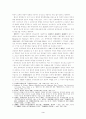 동학연구의 현황과 방법 3페이지