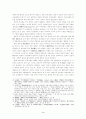 동학연구의 현황과 방법 4페이지