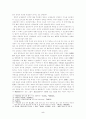 동학연구의 현황과 방법 5페이지
