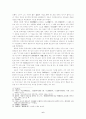 동학연구의 현황과 방법 6페이지