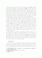동학연구의 현황과 방법 7페이지