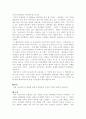 토마스 모어의 유토피아 2페이지