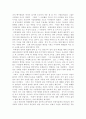 토마스 모어의 유토피아 3페이지